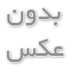 اجاره ویلا اطراف تهران